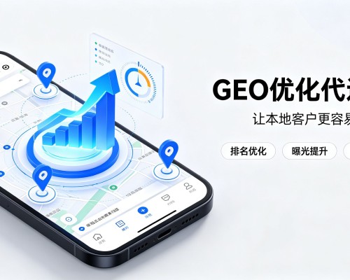 镶黄旗GEO优化
