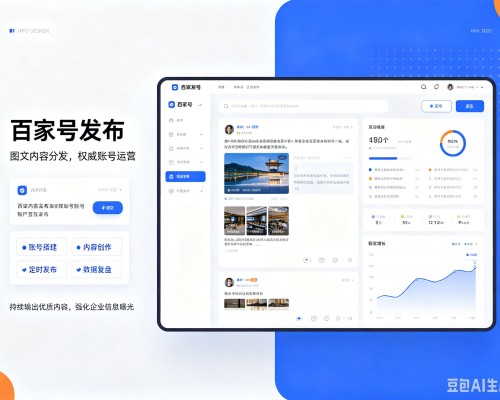 镶黄旗百家号信息发布代运营