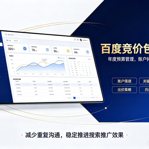 镶黄旗百度竞价包年